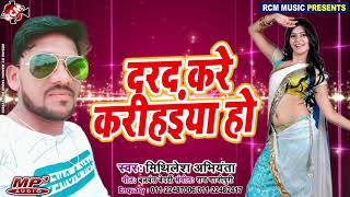 दरद कर करहईय ह मथलश अभयत क 2019 क नय सग नए अदज म