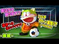 ドラリーニョ解説！後編！【ドラえもん雑学】