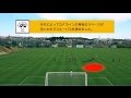 ≪中村憲剛の駆け引き≫「サッカーがうまくなる45のアイデア」－ボランチ編－【KENGO Academy DISC2】