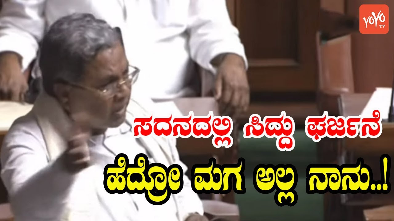 Siddaramaiah Powerful Speech In Assembly 2022 | Karnataka Politics | YOYO Kannada News