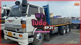 พาไปซื้อ EP.21 Hino F18 เพลาเดียว หนึ่งเดียวในประเทศไทย‼️ | เจ นครสวรรค์ รถสวย รถสิบล้อมือสอง