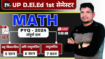 MATH की class शुरू/ Deled first semester math  /deled first semester math previous year paper 2024