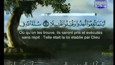 القرآن الكريم - الجزء الثاني والعشرون (ومن يقنت)- الأحزاب. - الشريم و السديس