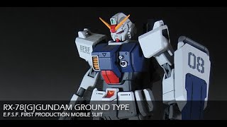 HGUC 陸戦型ガンダム 機動戦士ガンダム 第08MS小隊