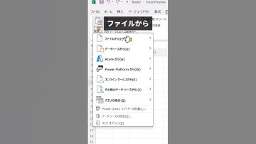 PDF→Excelの読み込み一瞬です。#excel #エクセル初心者 #エクセル #仕事術 #新卒
