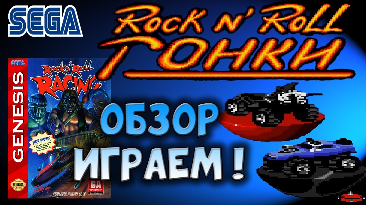 Jeu Rock'n Roll Racing Sur Sega Megadrive - Version 1994 - Complet Et Testé