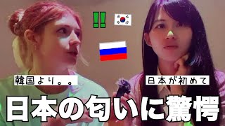 外国人2人が日本の匂いに驚愕する理由について話してみた【海外の反応】