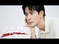 于朦朧紀念歌曲 还是想你 Still Missing You A Song For Yu Menglong