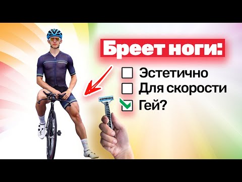 Побрили ноги в аэротрубе | Зачем мужикам брить ноги?