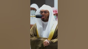 سورة الضحى ياسر الدوسري #ياسر_الدوسري #القرآن_الكريم #محمد_رسول_الله_ﷺ #العراق