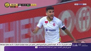 Wydad Casablanca 1-0 Mouloudia Club Alger - Résumé du Match ᴴᴰ 22-05-2021 WAC Vs MCA