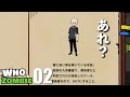 【Who Is Zombie】#02 子供と逸れた母親の願い（フー・イズ・ゾンビ 実況）