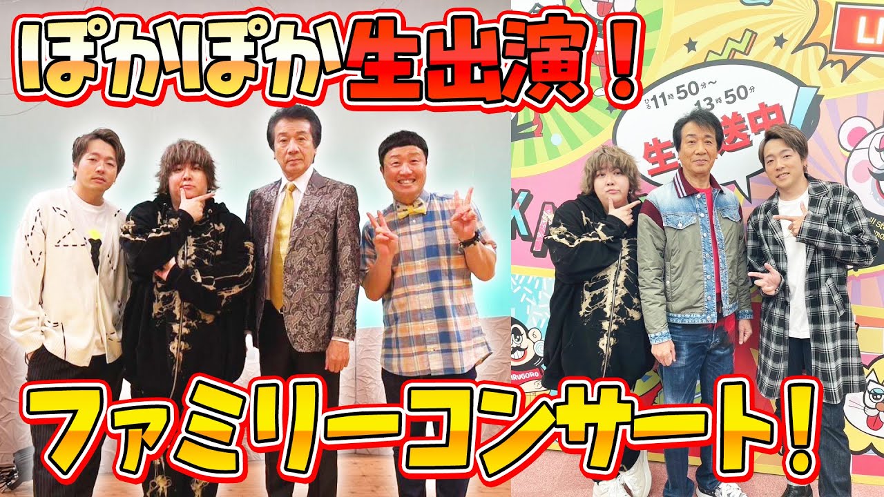 前川ファミリーの3月！！ぽかぽかの裏側！