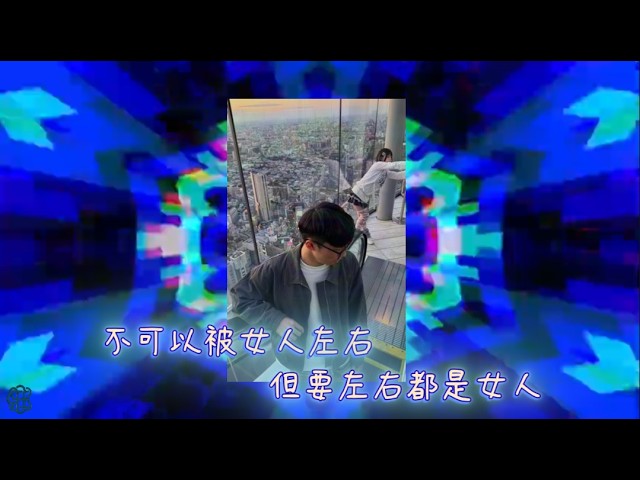 DJ陳碩-2025.蘆洲松鼠專屬-沒有男人一直渣而是女人也會瞎-全中文&台語