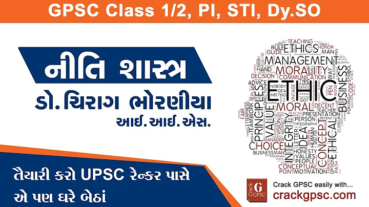 Ethics () by Chirag Bhoraniya (UPSC Ranker) | Crack GPSC Class 1/2, PI, STI, Dy. SO Mains