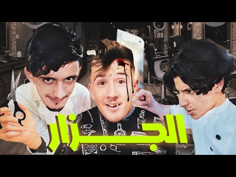حلقت للمتابعين تحليقة العيد