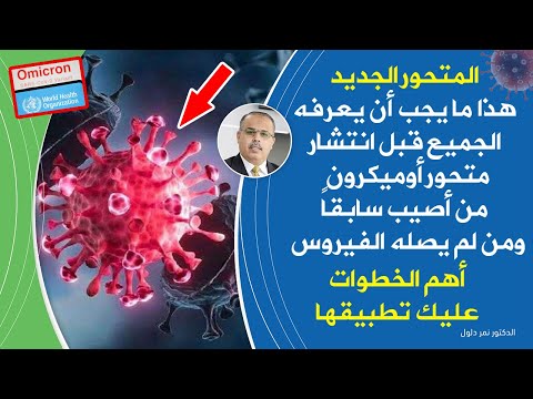 فيديو: ابحث عن الأعراض