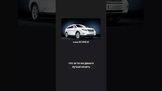«Настолько хорошая машина, что люди на ней не хотят ездить» #automobile #обзор #lexus