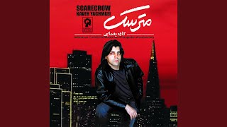 Cressless Bridge (Rock Version)