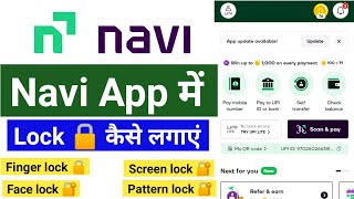 Navi App Me Lock Kaise Lagaye l Navi UPI App Me Lock Kaise Lagaye l Navi Me Lock Kaise Lagaye 