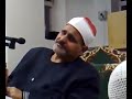 أستاذ الخشوع فضيلة القارىء الشيخ السيد متولي عبدالعال رحمه الله و مقتطف مميز من سورة الإنفطار