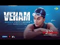 Veham | Anurag Kashyap | Dobaaraa | Fotty Seven | Taapsee Pannu | Ektaa K | Sunir K | Gaurav C