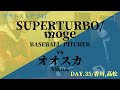 #35/香川編 高松TOONICE w/BASEBALL PITCHER 🎸 Nikoん「アウトストアで47」after movie「WAGON de INTERVIEW」🚗