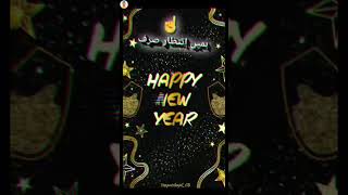 Happy New yearvirallove gojolislamicprayer rj banglaallahhuallah islamicmotivation ভাইরাল