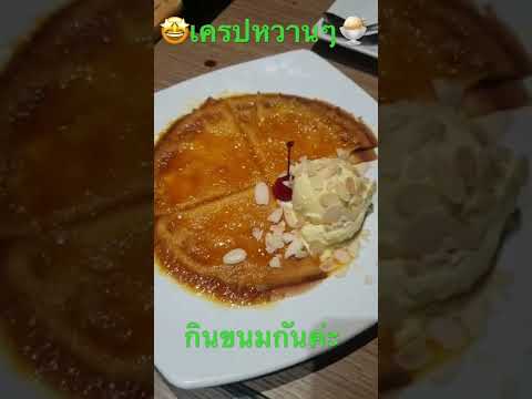 เติมความหวานให้ตัวเองหน่อยจ้า @ร้านอันดามัน ทองหล่อ