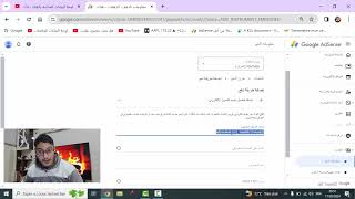 طريقة ربط حساب بنكي جزائري مع Google AdsenSe جزائري لاستلام وسحب ارباح ادسنس بادولار في الجزائر