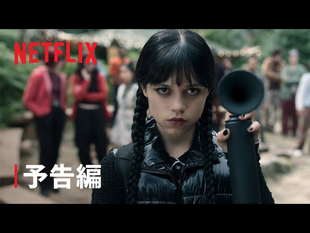 ウェンズデー シーズン2NEW!Jenna Ortega / Catherine Zeta-Jones