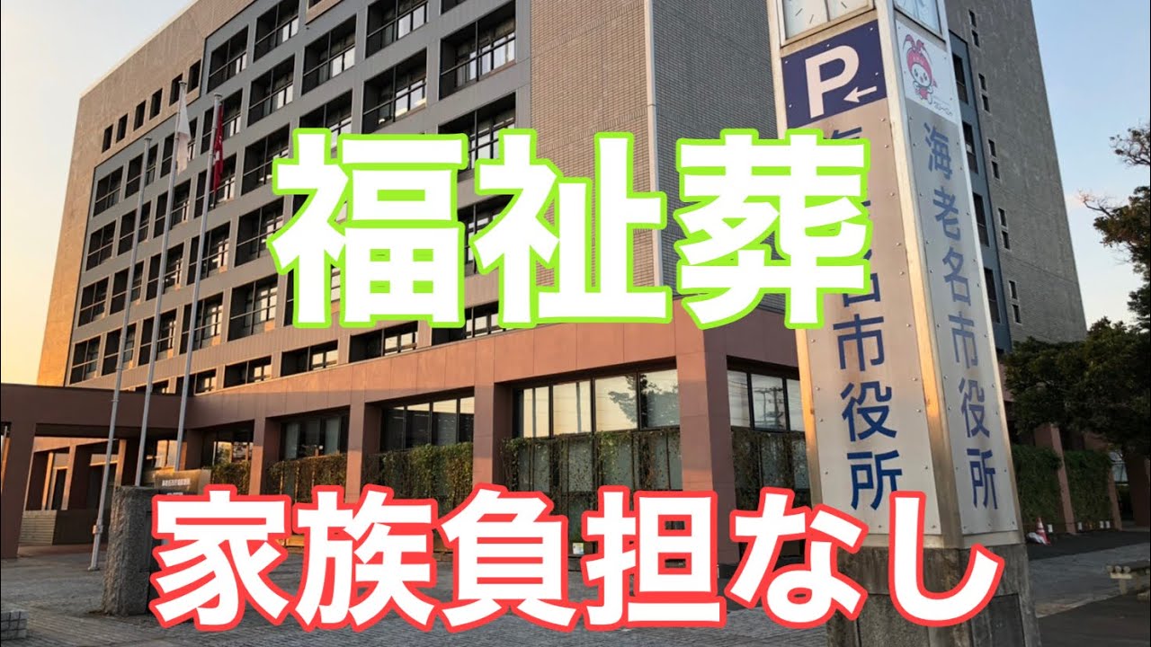 福祉葬・生活保護の葬儀について〜葬儀お役立ち情報〜第13回