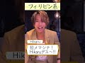 女の子のすっぴんを見たときのホストの反応ｗｗｗ【Tiktok】