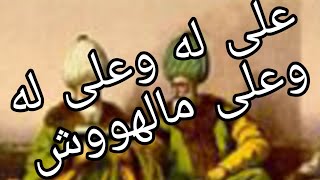 القاضى وحل اللغز ومين هيورث ومين لاء