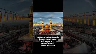Muharram special 2025  new kalam hussain jesa prakash band Barnagar dist ujjain m.p.mo 9617104676 screenshot 4