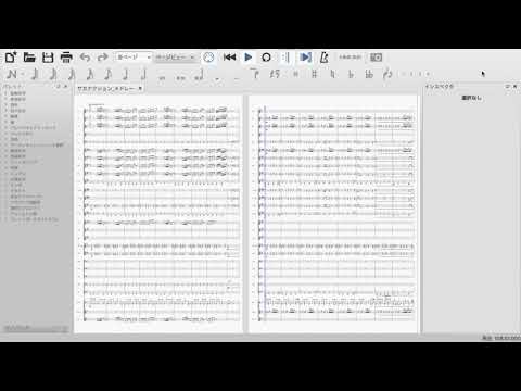 【吹奏楽アレンジ】サカナクション メドレー