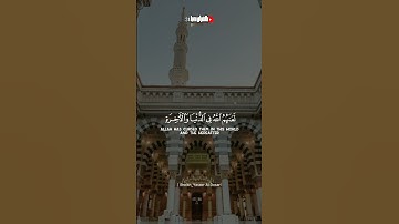 الشيخ ياسر الدوسري(إن الذين يؤذون الله ورسوله)حالات واتس،قران كريم