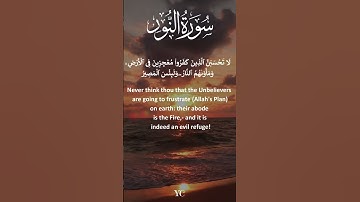 سورة النور بصوت الشيخ مشاري راشد العفاسي | Surah Al Nur by Rashid Alafasy