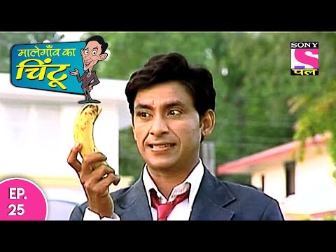 Malegaon Ka Chintu - मालेगांव का चिंटू - Episode 25 - 30th May, 2017