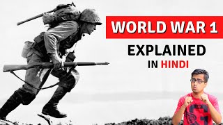 Why Did the First World War Happen? प्रथम विश्व युद्ध क्यों हुआ?