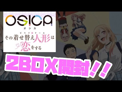 OSICA 着せ恋 スターター 喜多川海夢 サイン www.sanagustin.ac.id