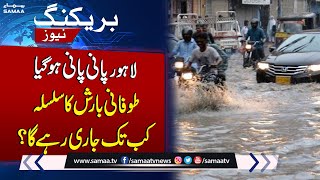 Heavy Rain In Lahore | Weather Update  | Breaking News | SAMAA TV