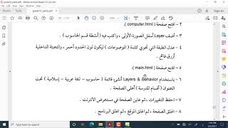 شرح ورقة عمل 9 الصف العاشر حاسوب الفصل الدراسي الثاني دولة الكويت