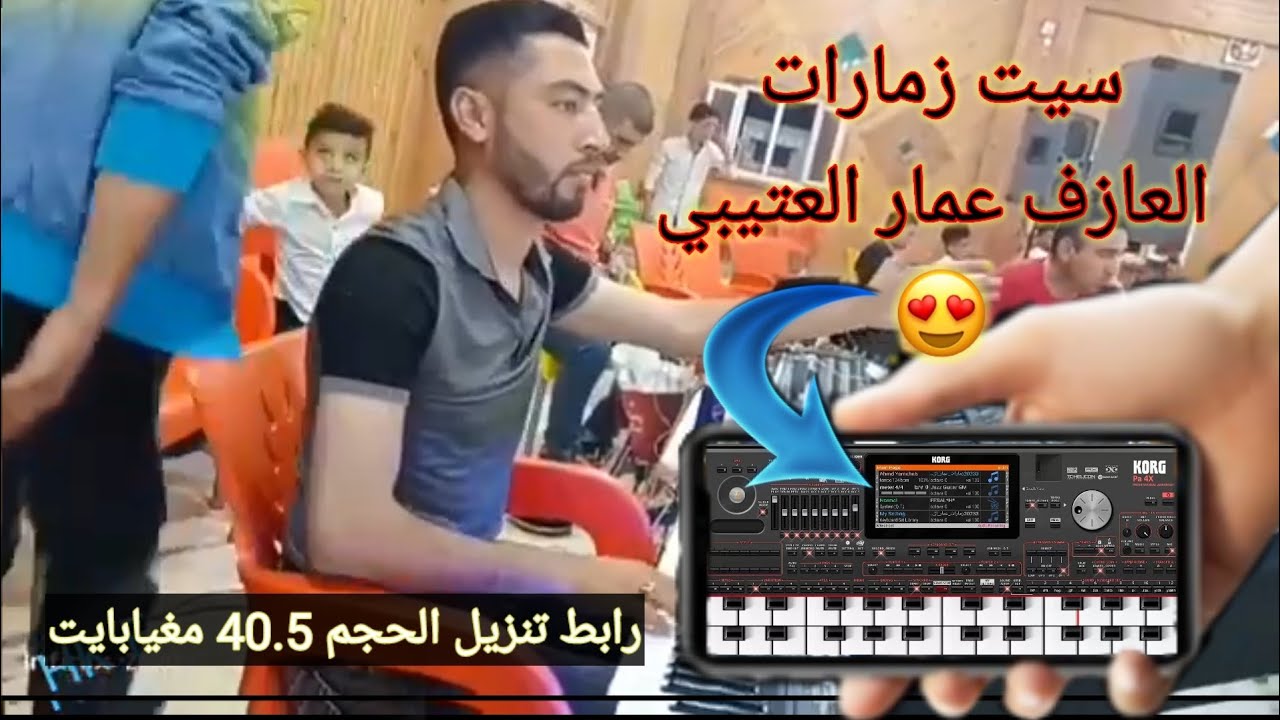 سيت زمارات عمار العتيبي جديد اللاورج 2022 مهكره رابط 👇🏻