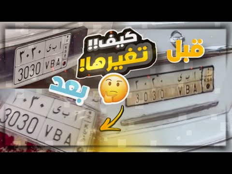 فيديو: كم يكلف تجديد لوحة الترخيص الخاصة بك في لويزيانا؟