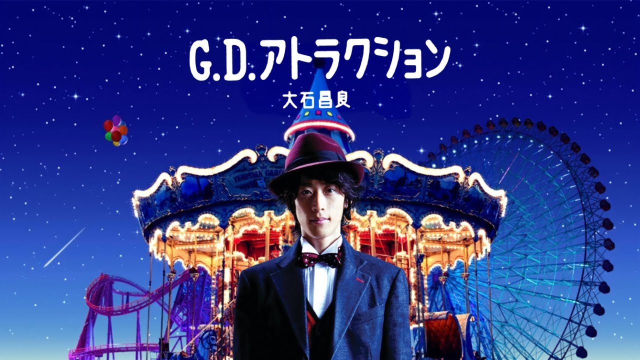 大石昌良 2ndアルバム「G.D.アトラクション」 全曲試聴 - YouTube