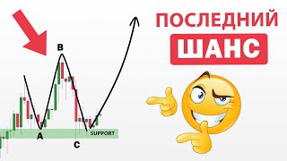 🔥Я купил ЭТИ АЛЬТКОИНЫ до резкого РОСТА крипты! Bitcoin покажет РАКЕТУ! Криптовалюта. Биткоин