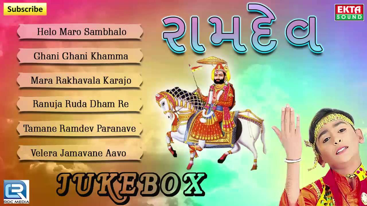 Super Hit Gujarati Bhajan  RAMDEV  Helo Maro Sambhlo  Hari Bharwad Bhajan  Audio JUKEBOX