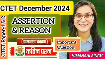 Pedagogy अभ्यास Assertion and Reason वाले महत्ववपूर्ण क्वेश्चन for CTET December 2024.