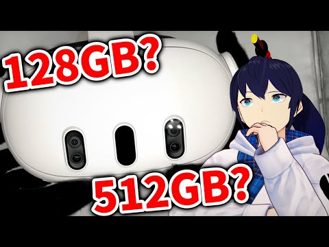 どっちがいい？】Meta Quest 3 128GBと512GBどっちがオススメ